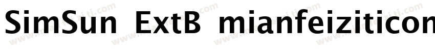 SimSun ExtB mianfeiziticomttf字体转换